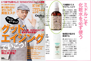DECOLOG 7月号